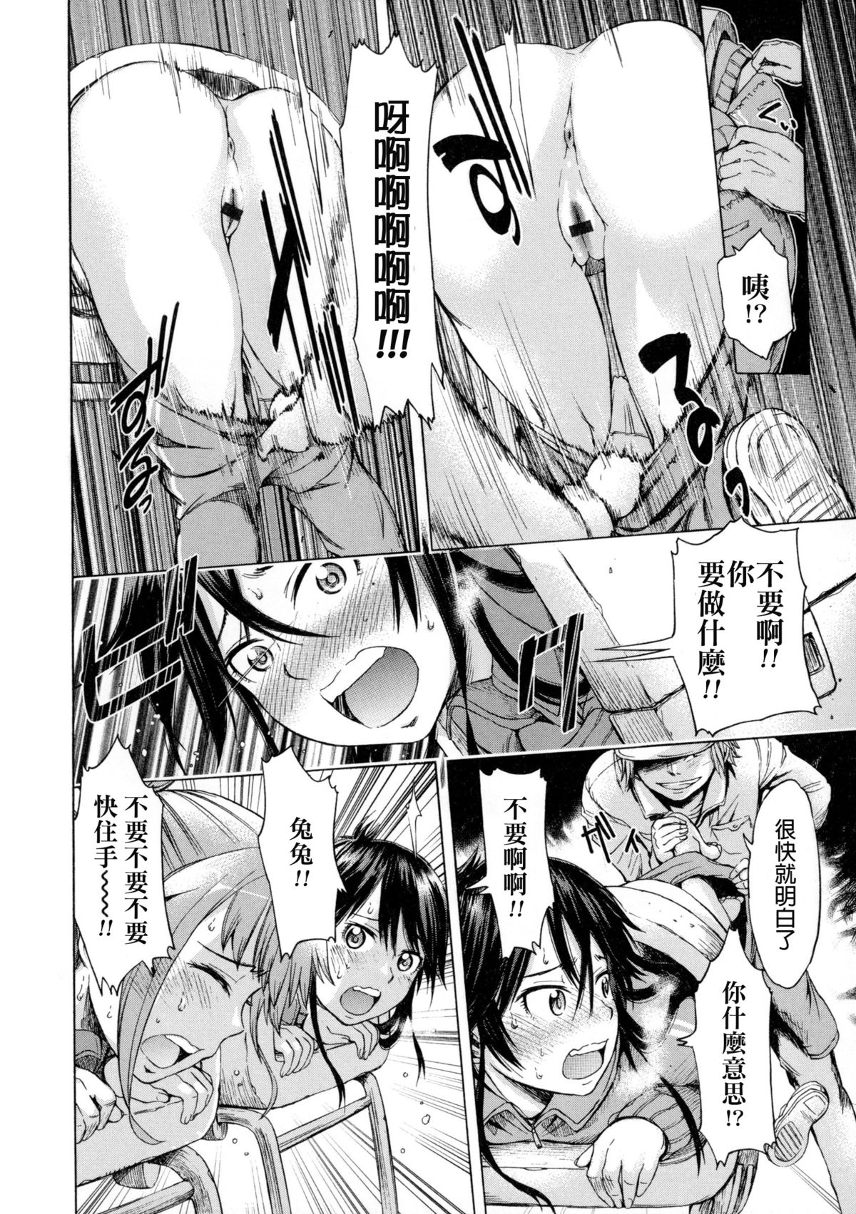 Mayoeru Kohitsuji page 4 full