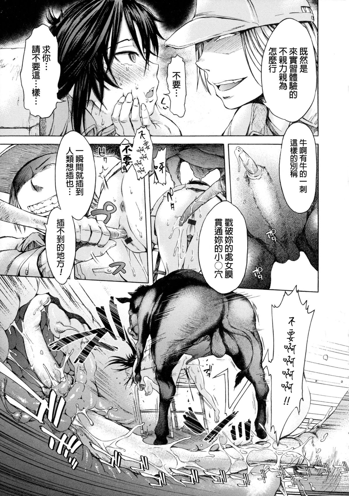 Mayoeru Kohitsuji page 7 full