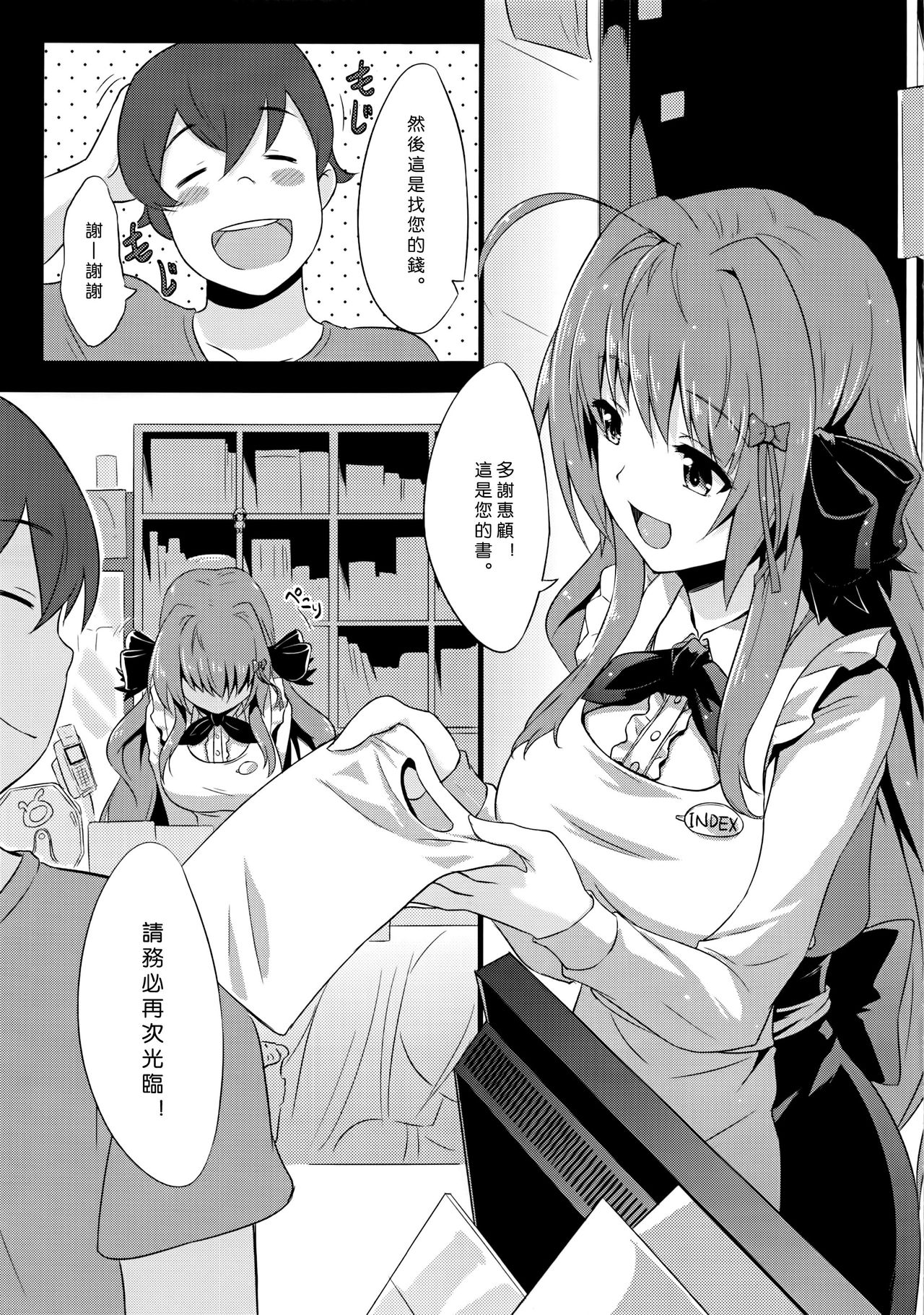 INDEXGIRLS 02 INDEX Ichi page 5 full