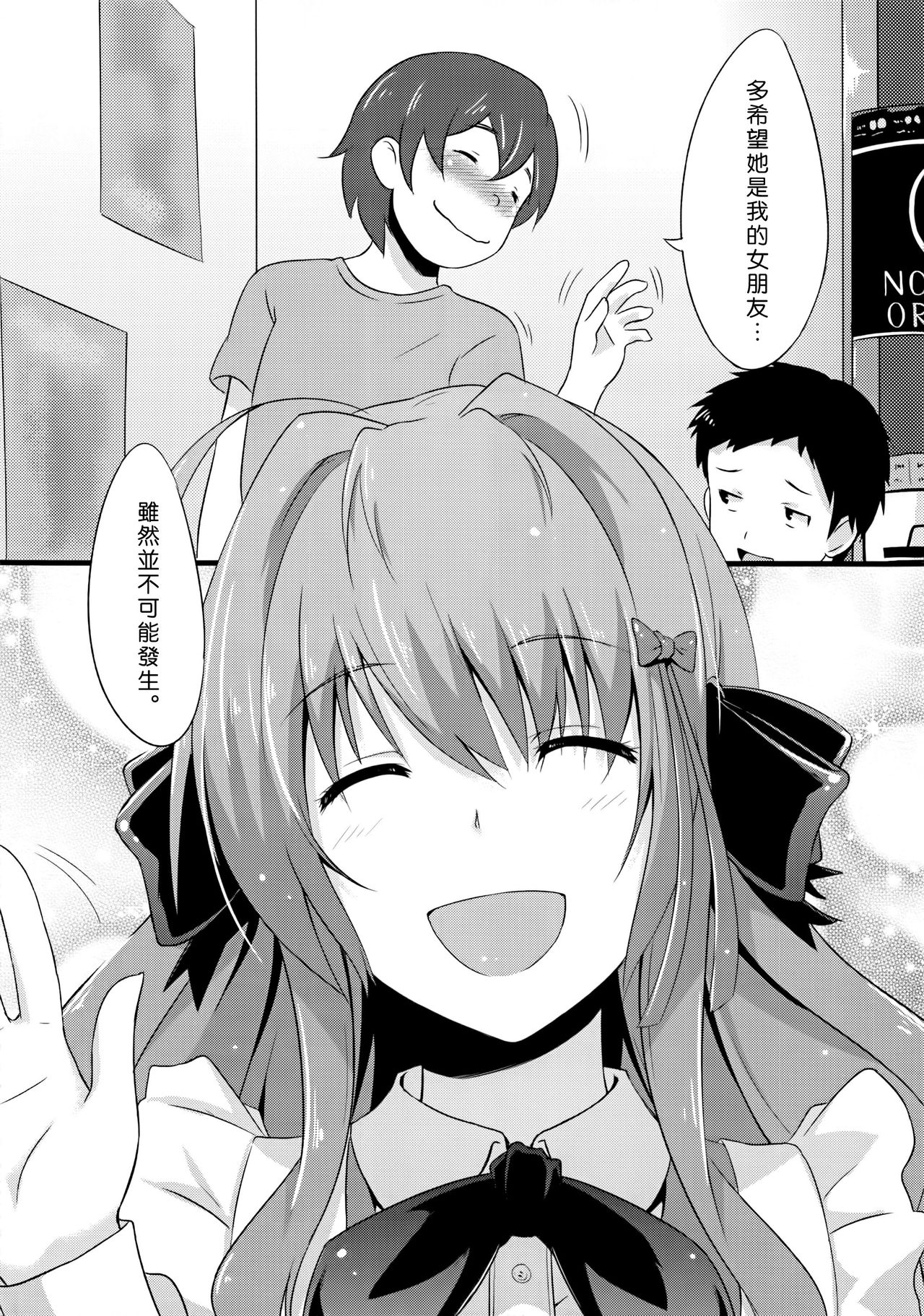 INDEXGIRLS 02 INDEX Ichi page 6 full