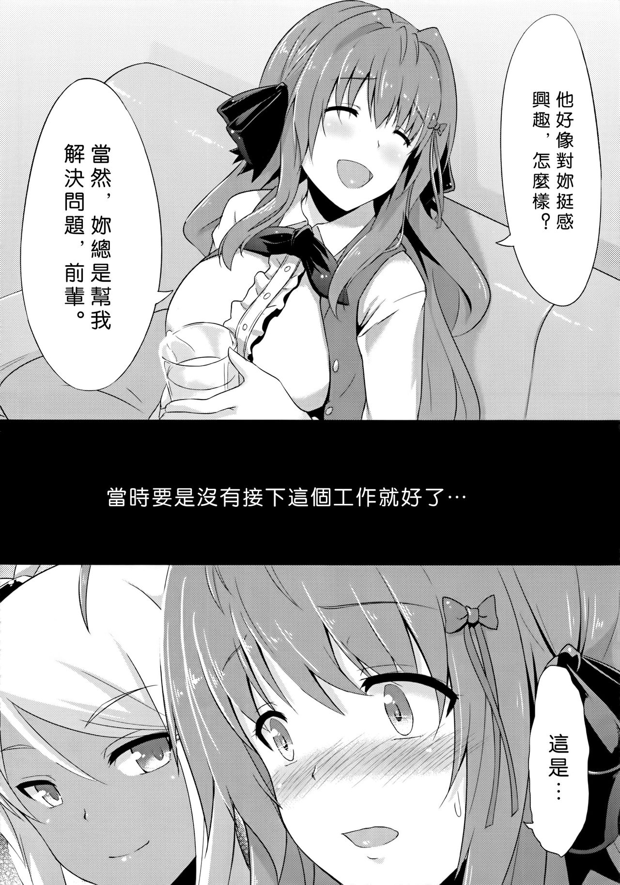 INDEXGIRLS 02 INDEX Ichi page 8 full