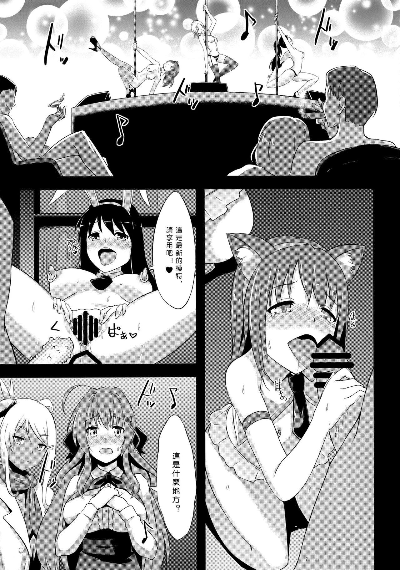 INDEXGIRLS 02 INDEX Ichi page 9 full