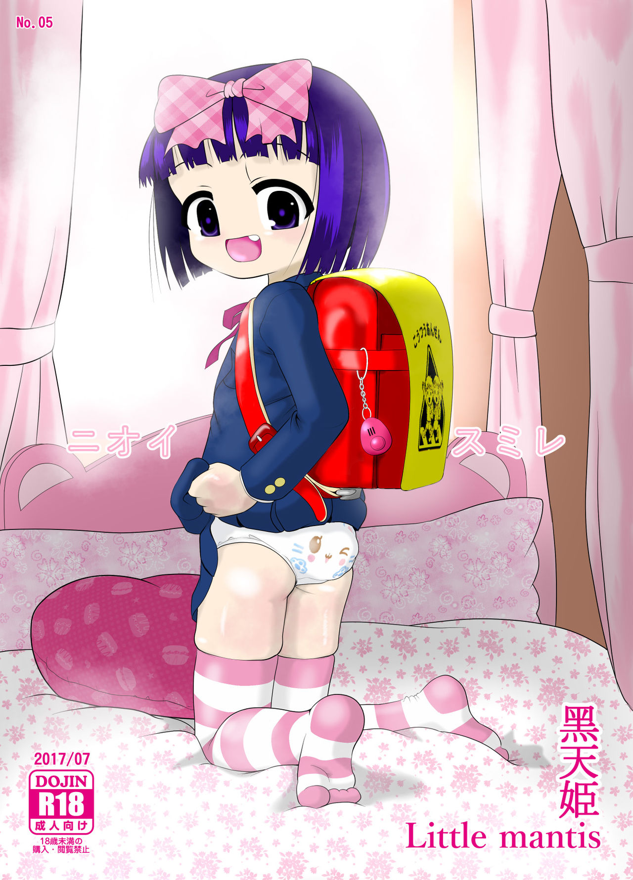 Nioi Sumire page 2 full