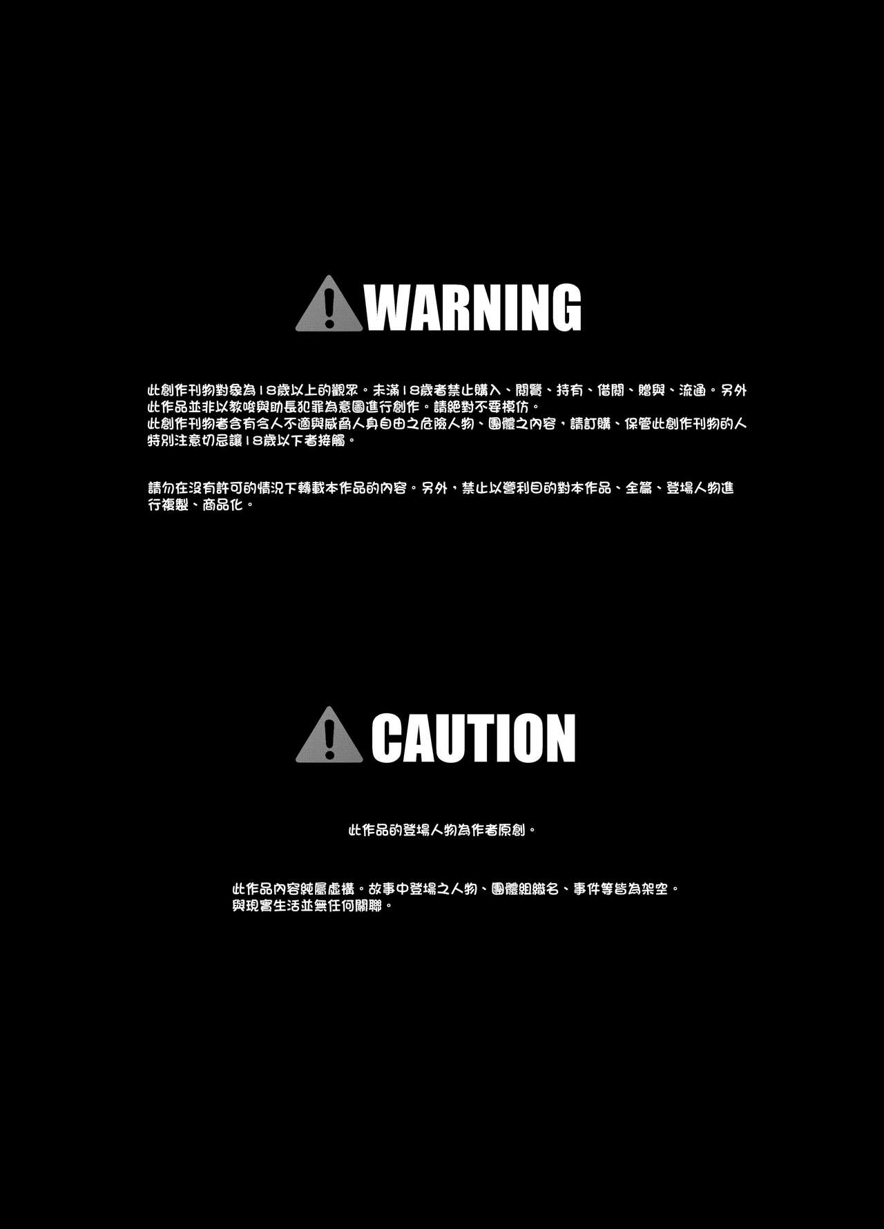 Nioi Sumire page 3 full