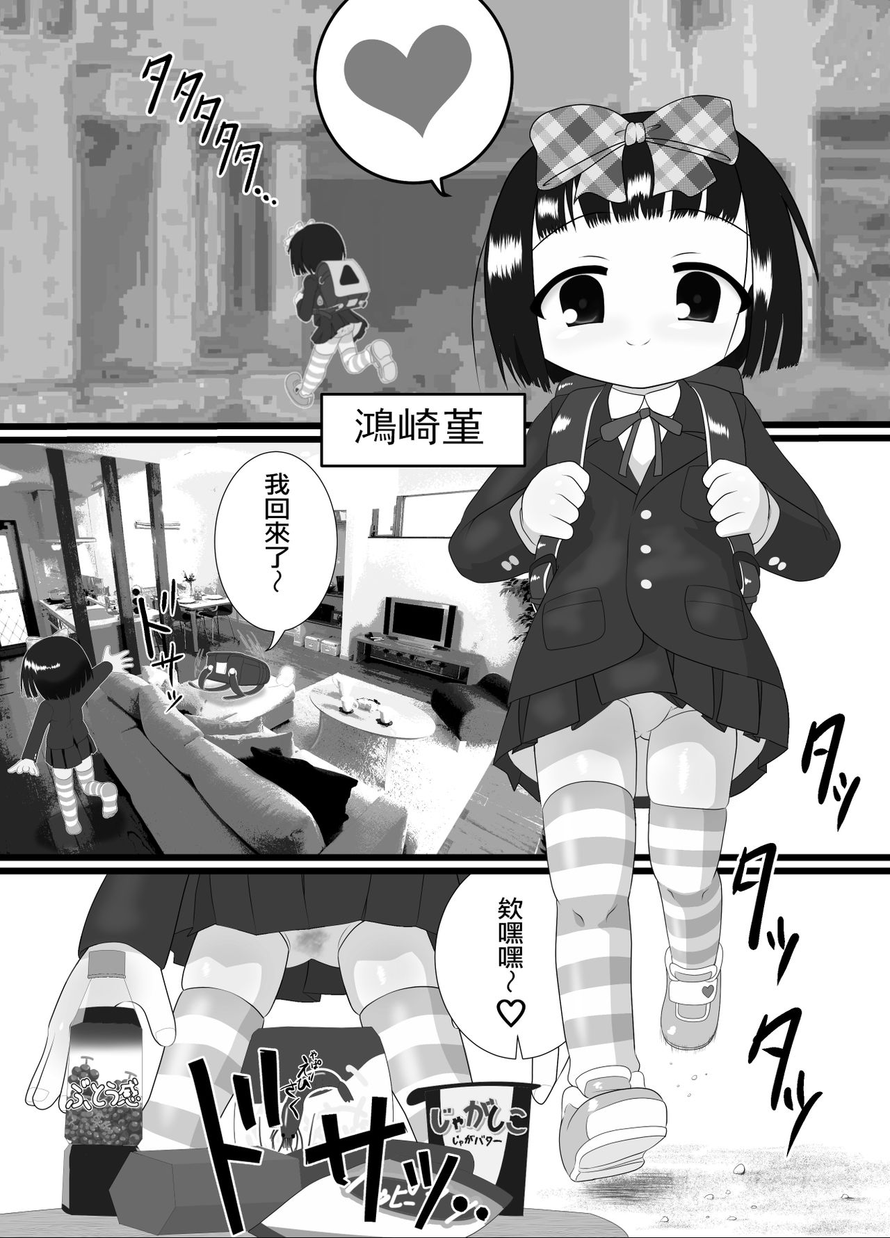 Nioi Sumire page 4 full