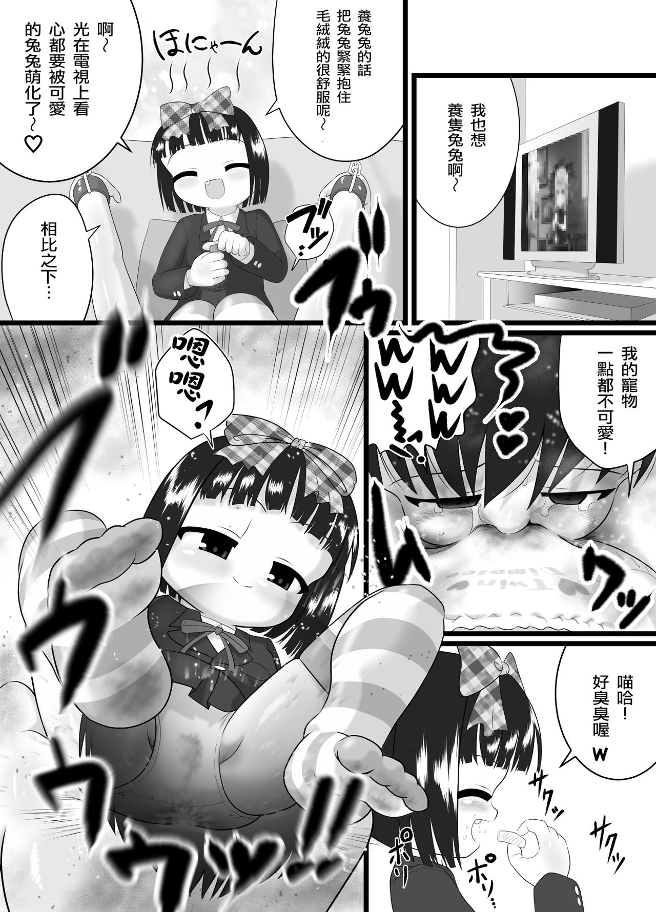 Nioi Sumire page 8 full