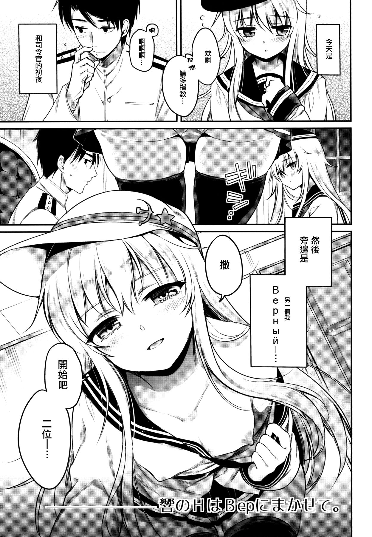 Watashi no H wa Watashi ni Makasete. page 5 full