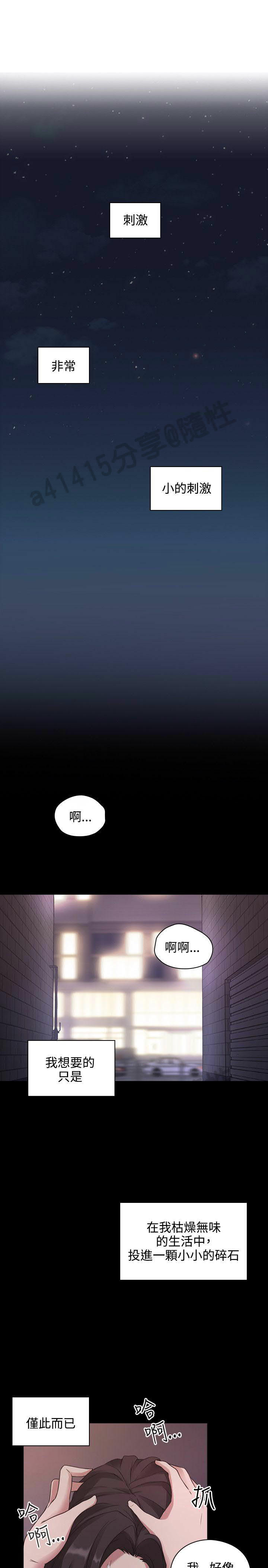 老师,好久不见  01-14话 page 1 full