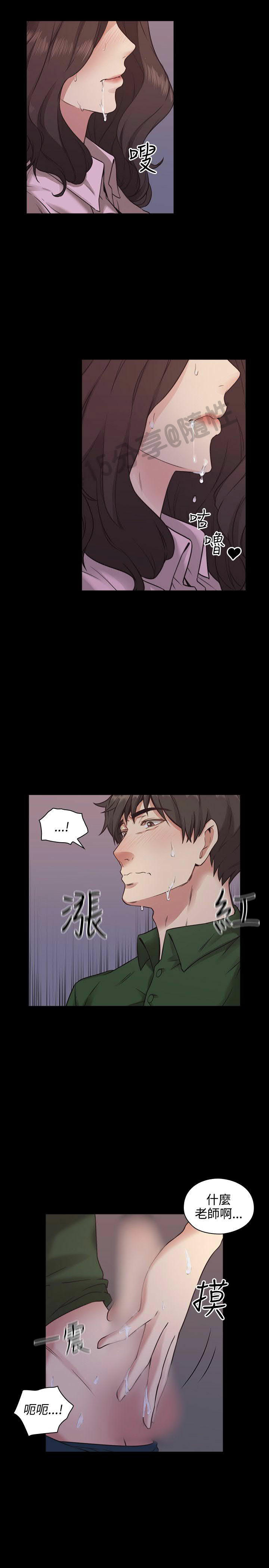 老师,好久不见  01-14话 page 5 full