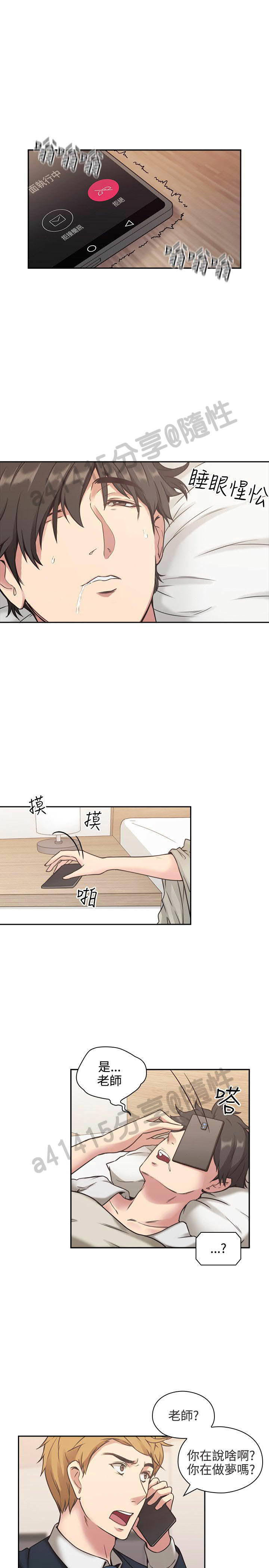 老师,好久不见  01-14话 page 9 full