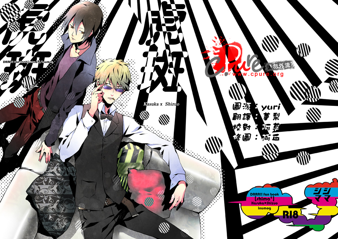 Shima Shima page 1 full