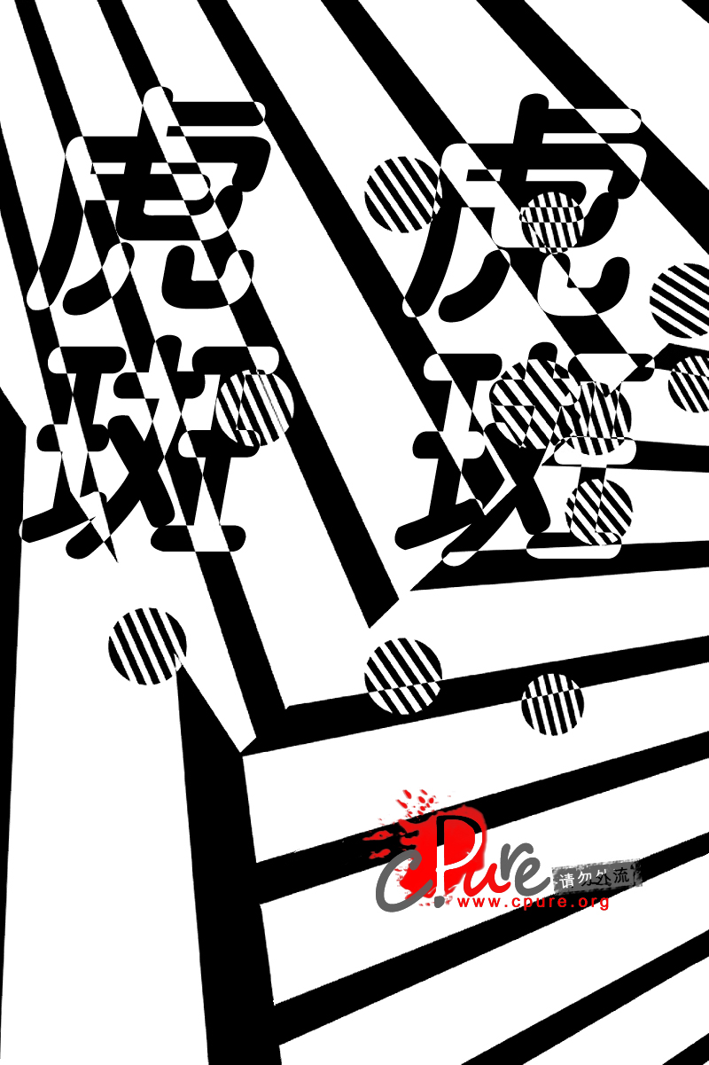 Shima Shima page 2 full