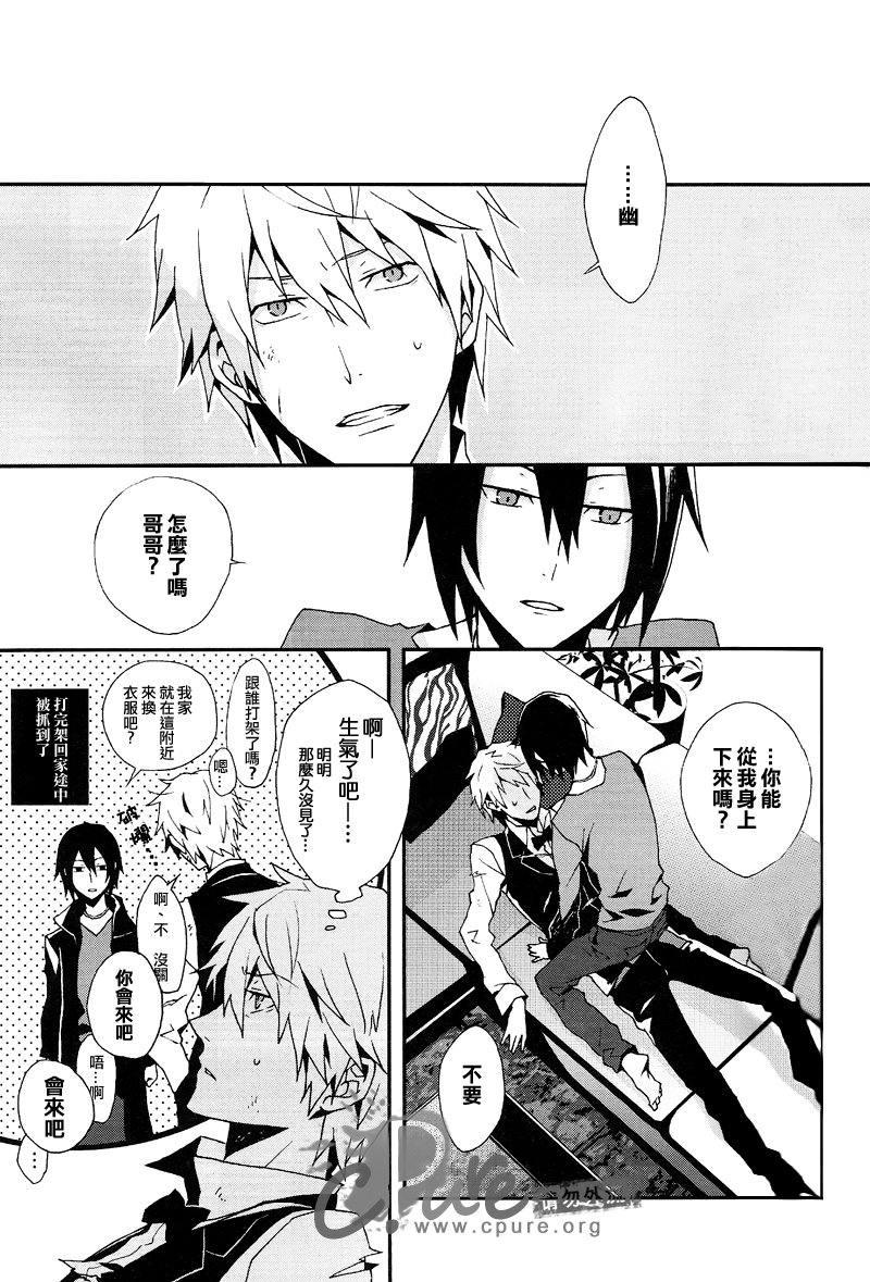 Shima Shima page 4 full