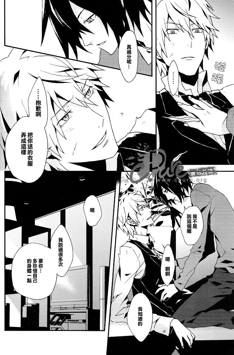 Shima Shima page 5 full