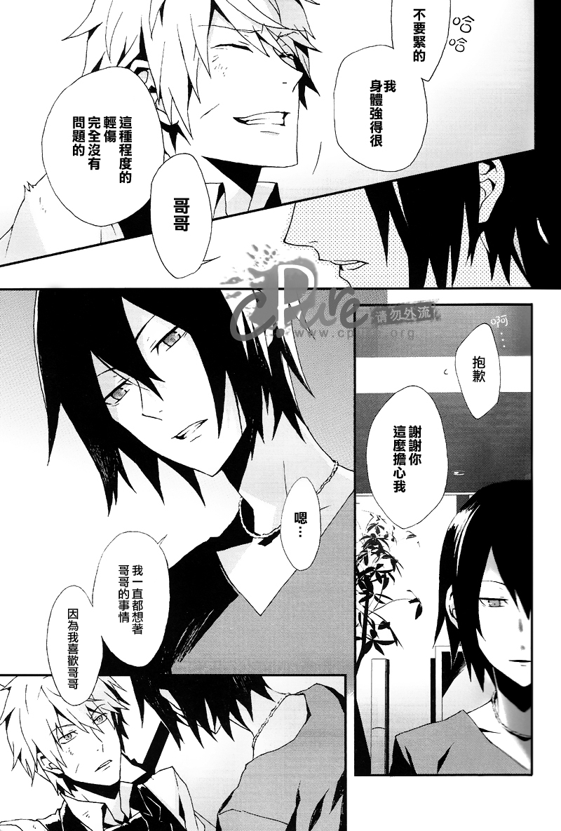 Shima Shima page 6 full