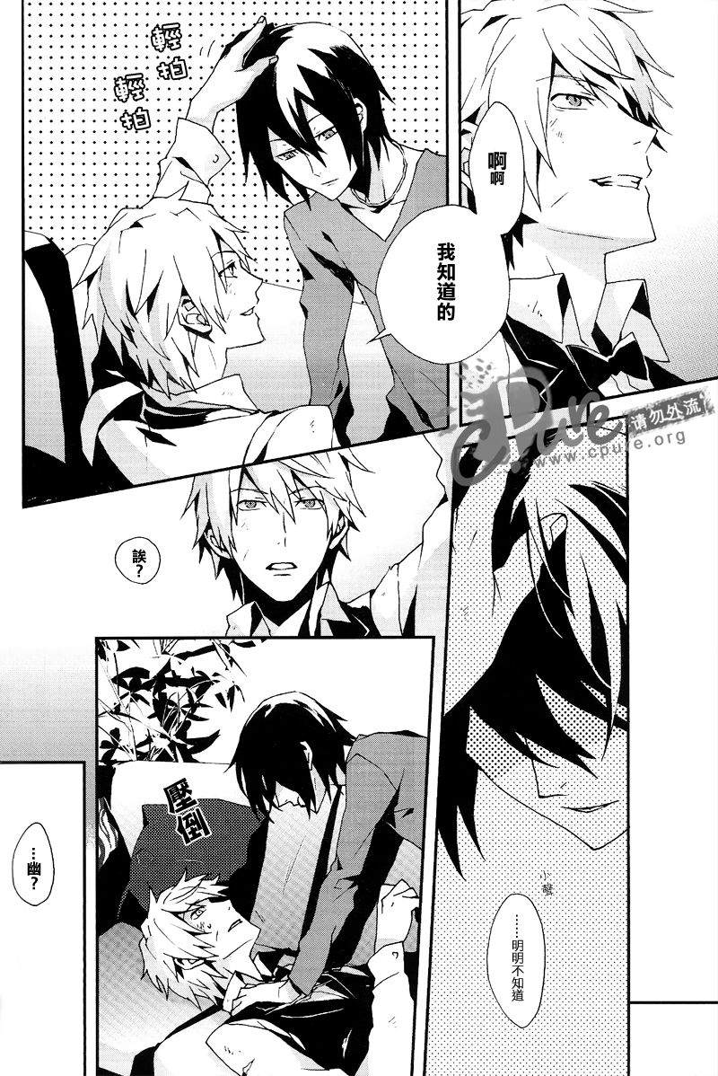 Shima Shima page 7 full