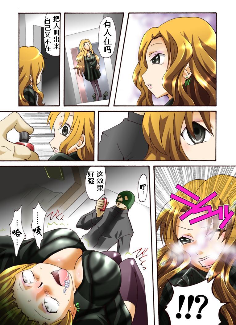 Yokubou Kaiki Dai 431 Shou -Oubei Patsukin Kokyuu NH Call Girl o Ikasero!?- page 3 full