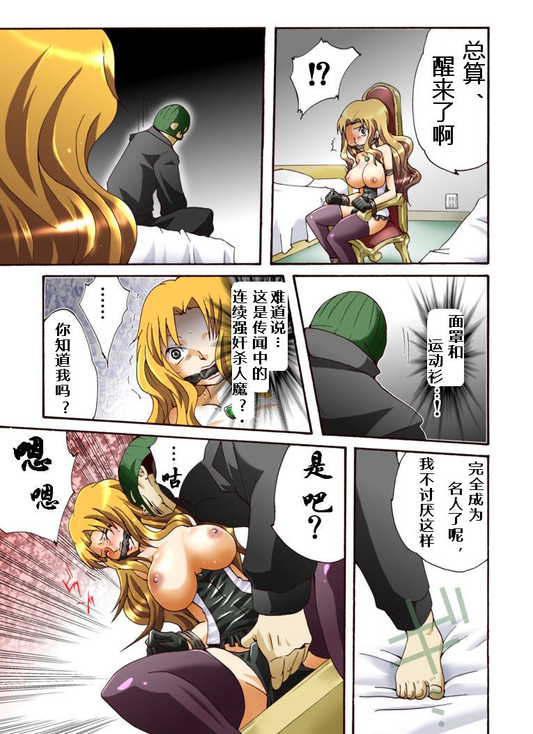 Yokubou Kaiki Dai 431 Shou -Oubei Patsukin Kokyuu NH Call Girl o Ikasero!?- page 5 full