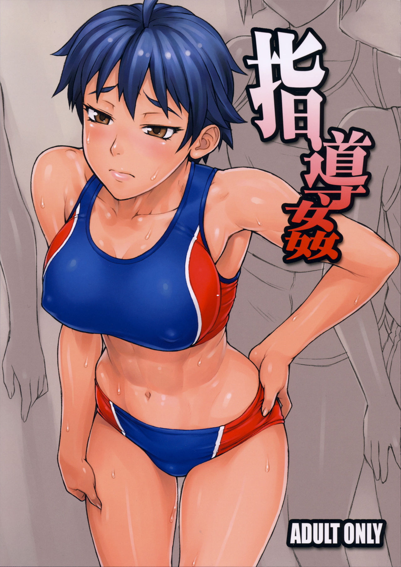 Shidoukan page 1 full