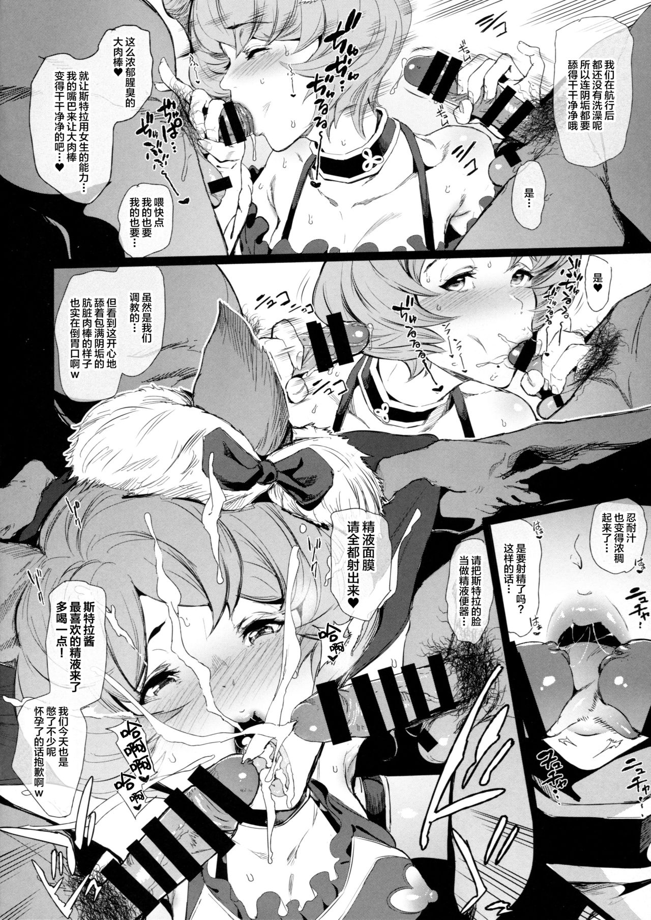 VC SIKO BOOK VOL. 1 page 4 full