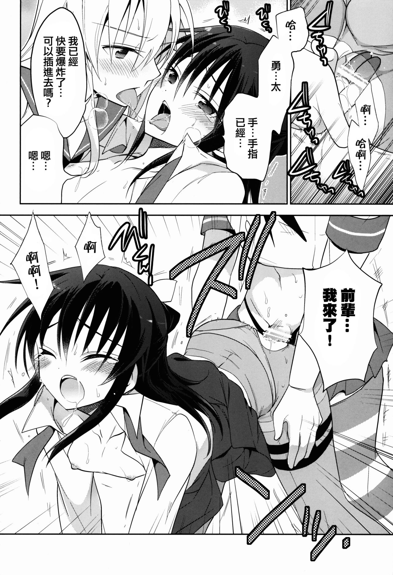 Kawaisugiru Hidaka-senpai to Cosplay de xxx Shitai! page 10 full