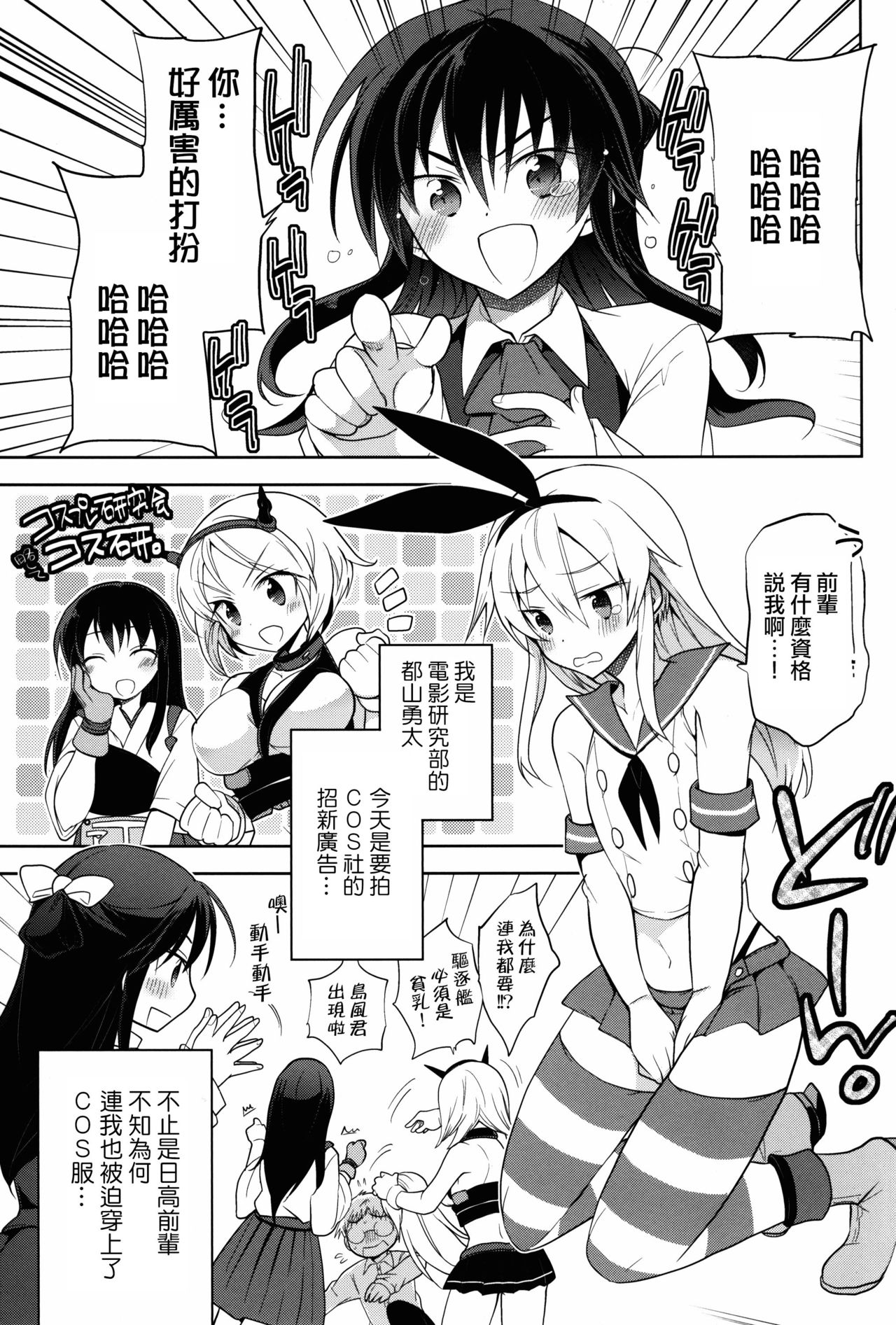 Kawaisugiru Hidaka-senpai to Cosplay de xxx Shitai! page 5 full