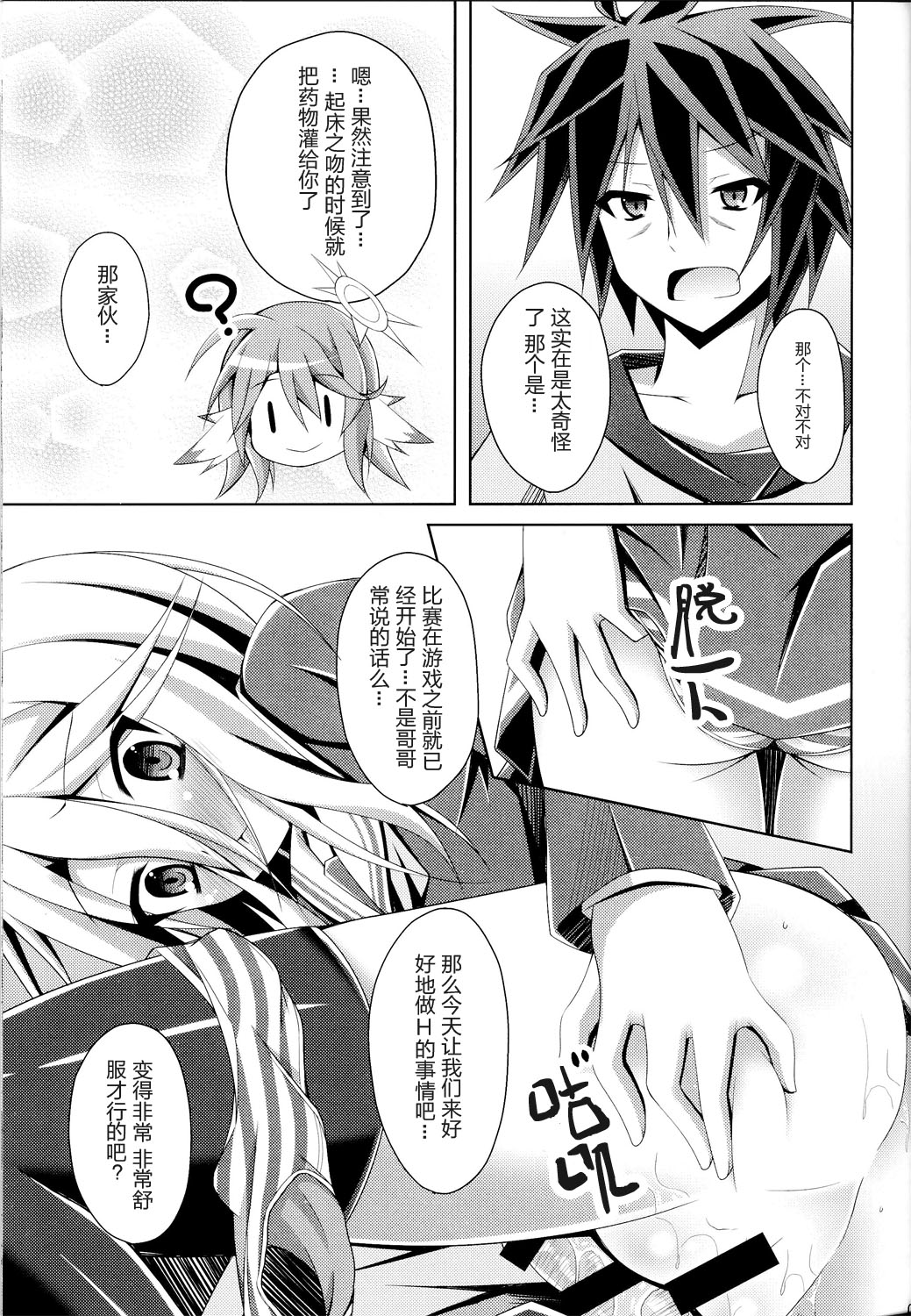 Gema keimai ga sex wo oboeta youdesu page 10 full