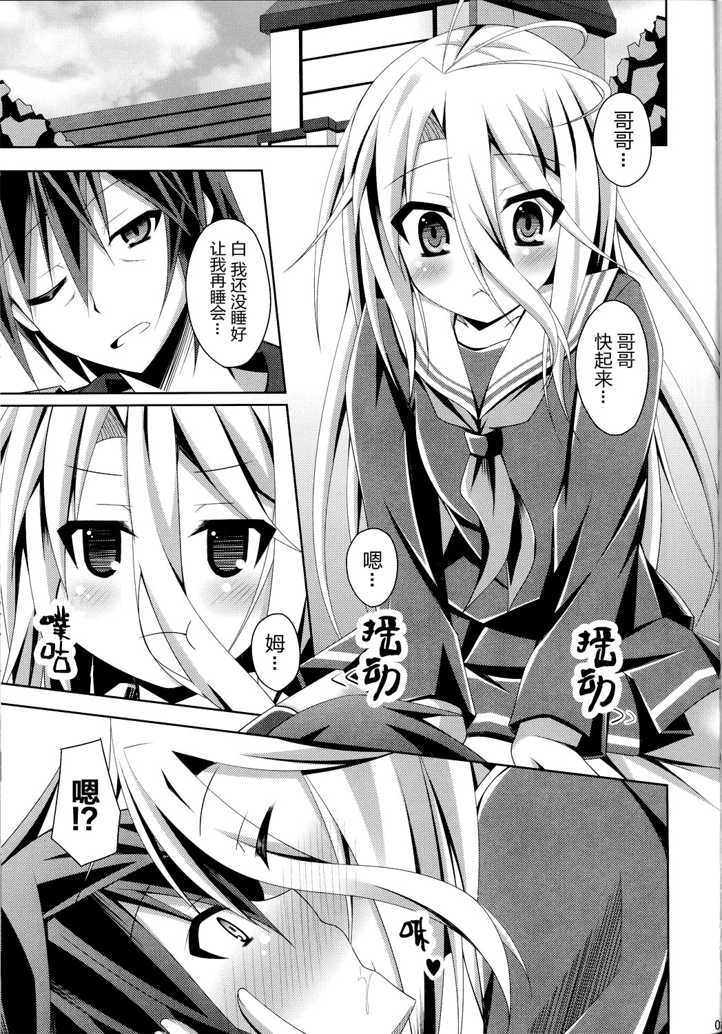 Gema keimai ga sex wo oboeta youdesu page 4 full