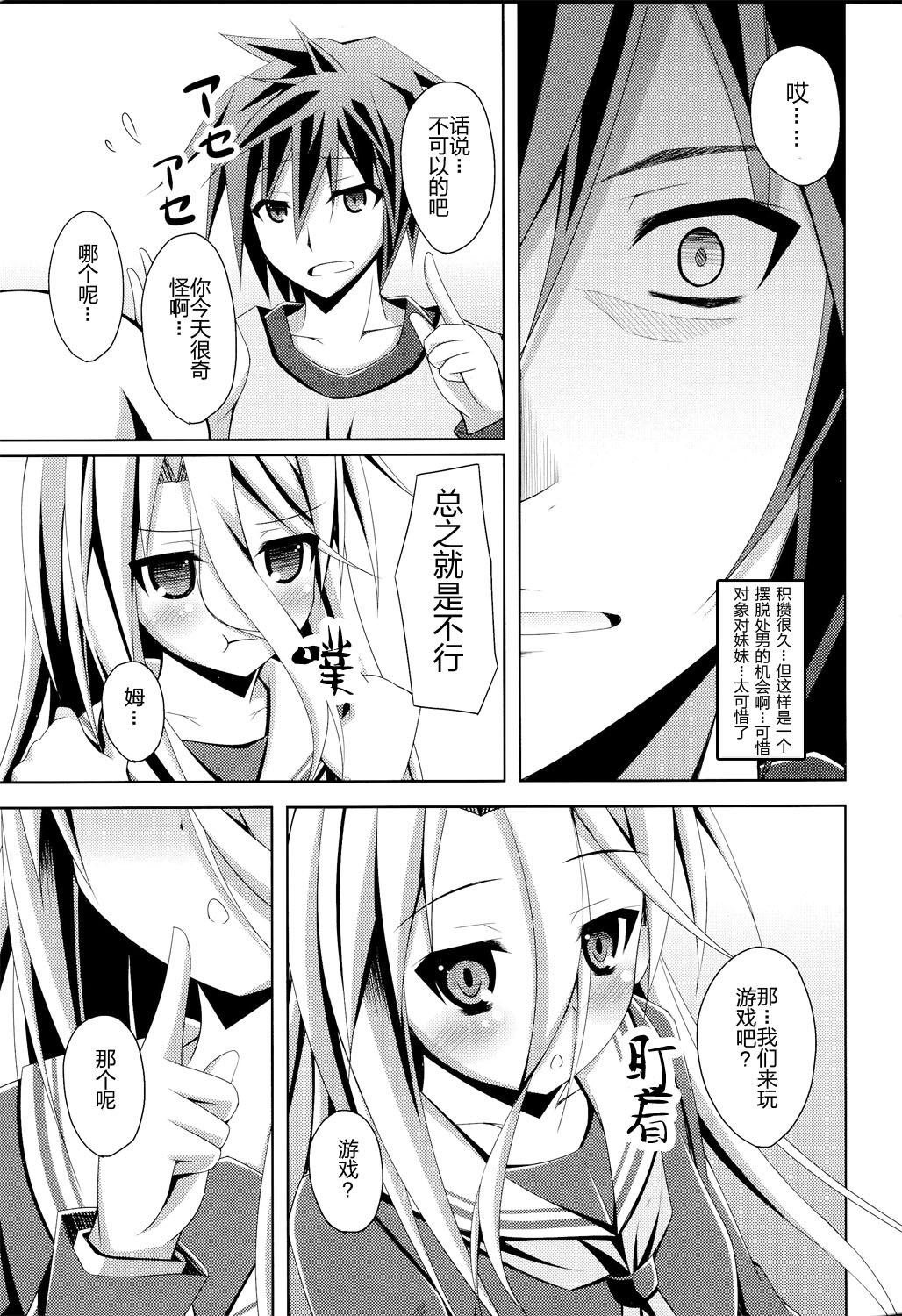 Gema keimai ga sex wo oboeta youdesu page 6 full