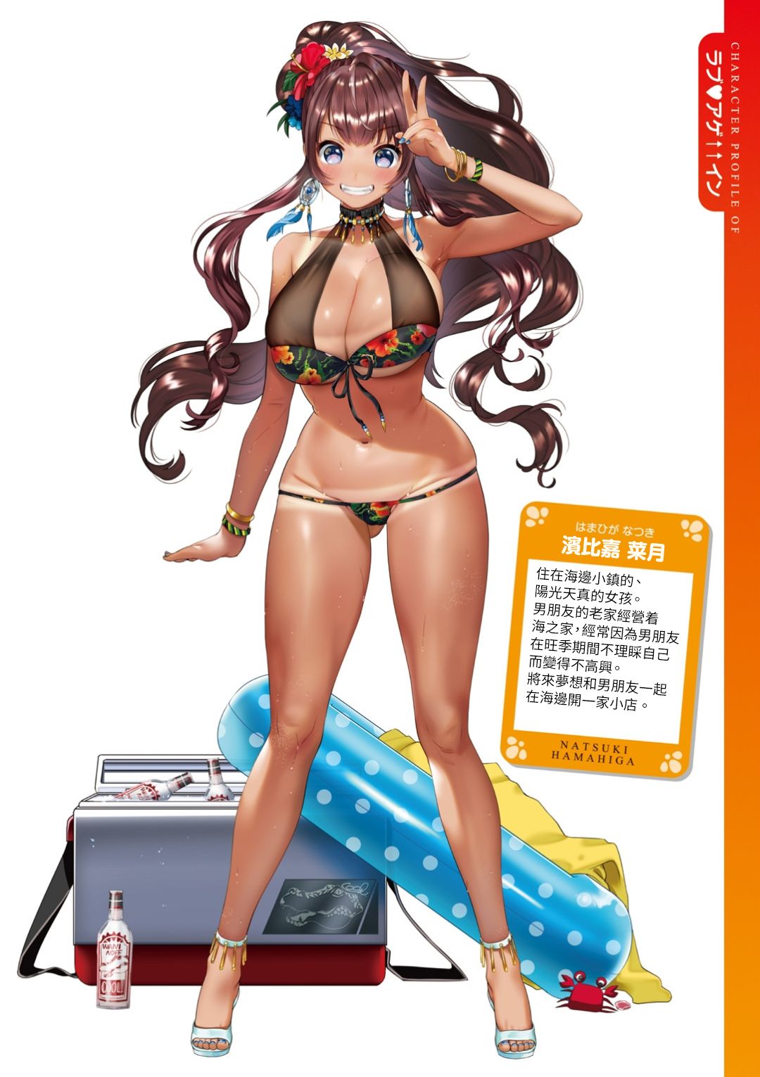 Love Sugi!? page 4 full