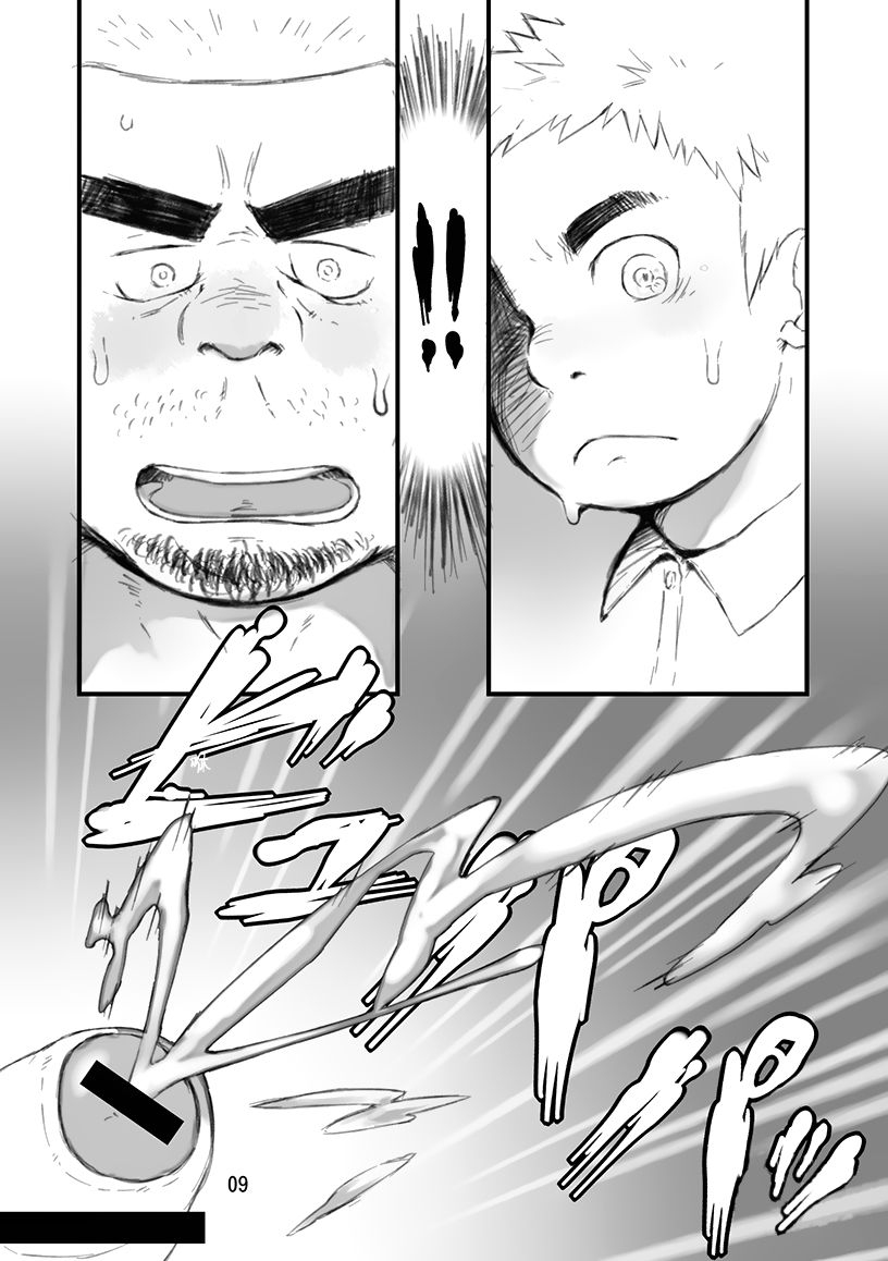 Shounetsu Shisen page 10 full