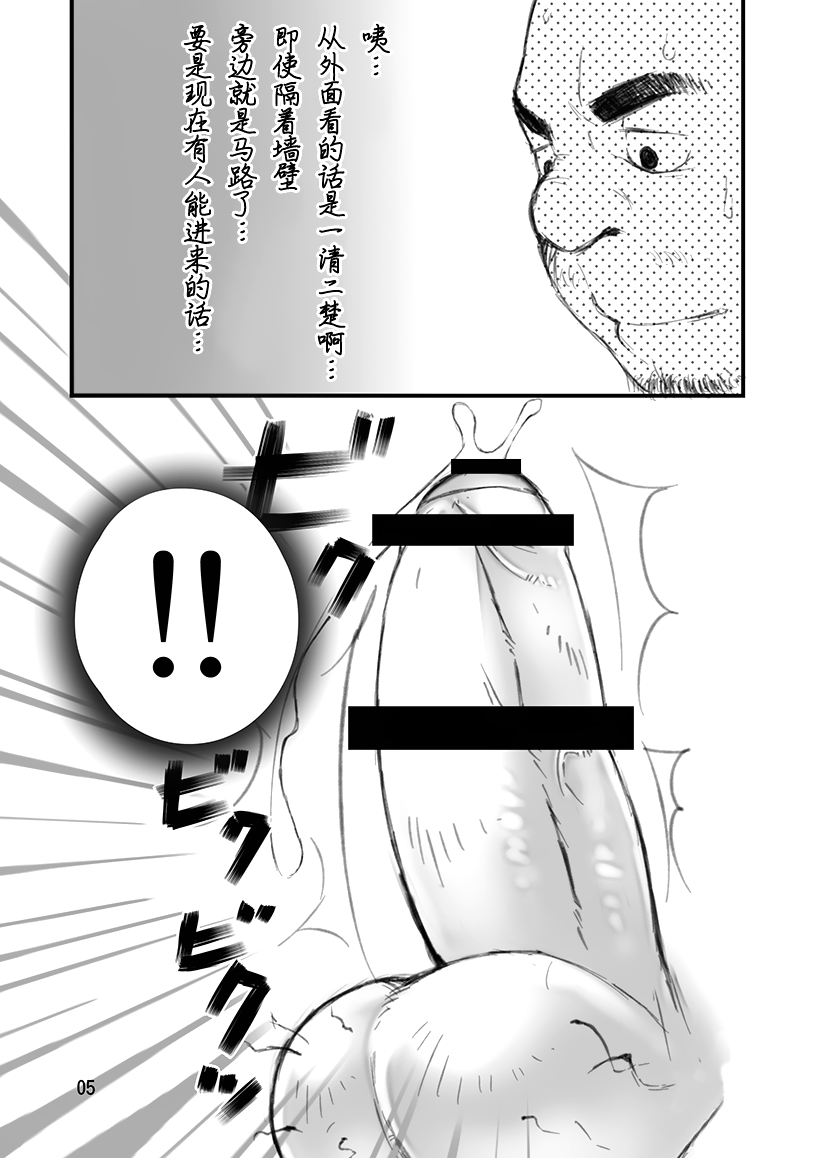 Shounetsu Shisen page 6 full