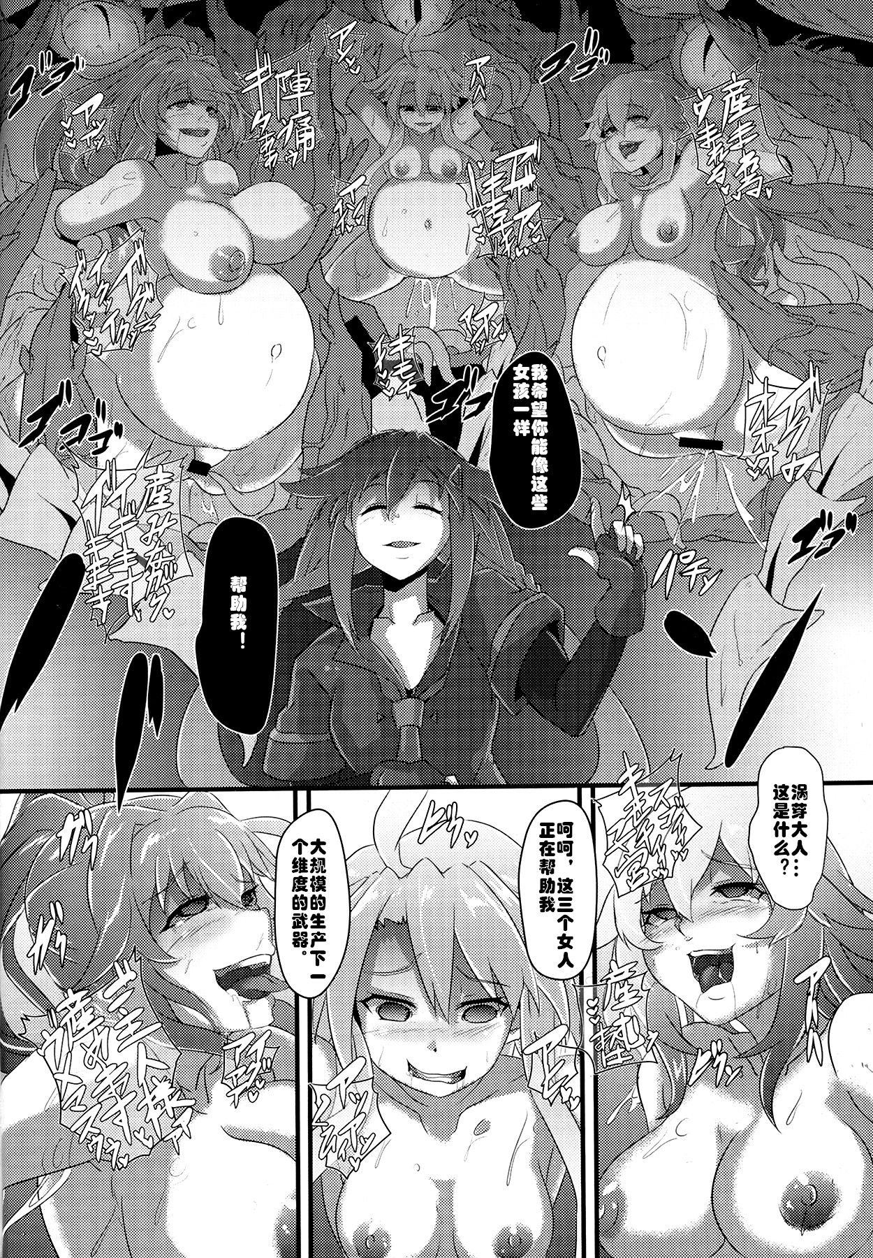 After the Nightmare page 6 full