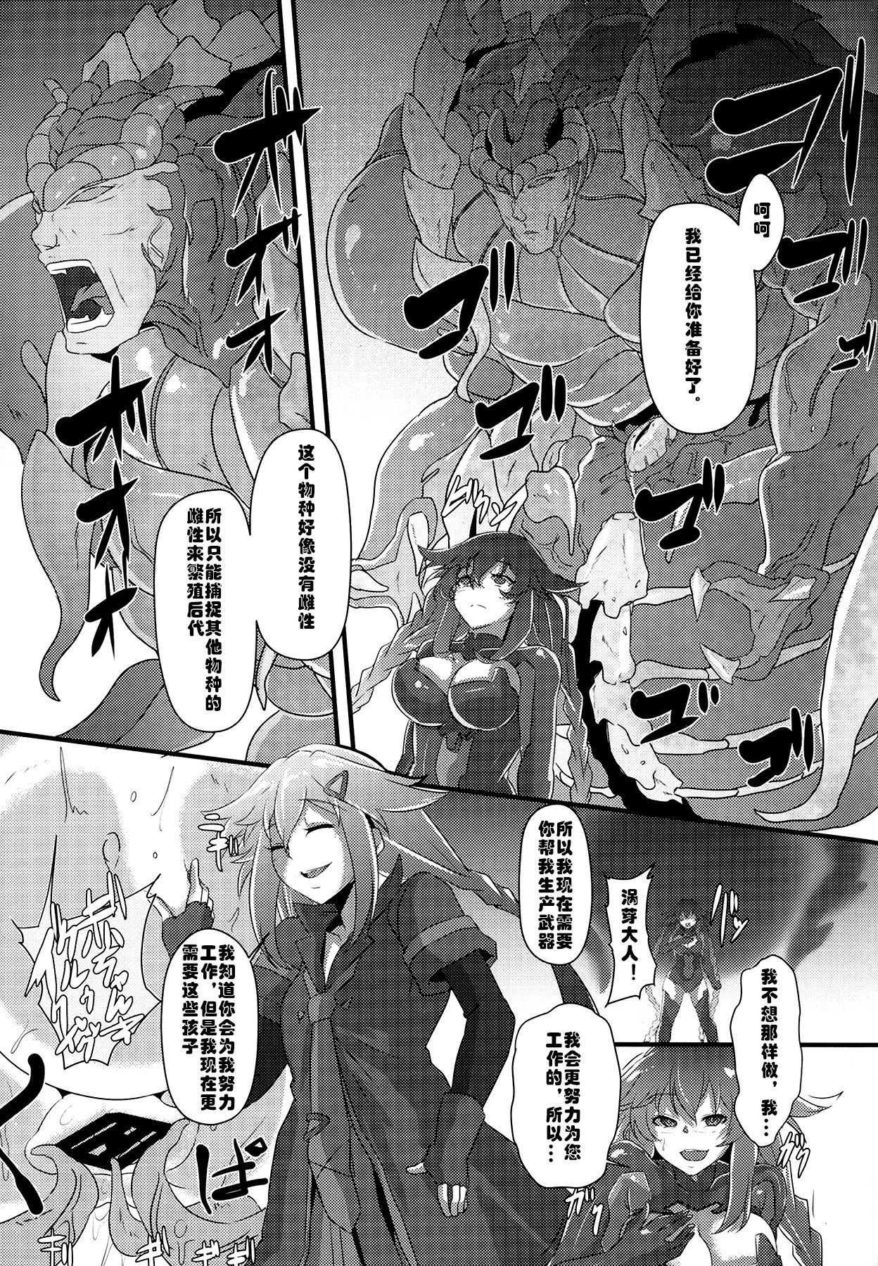 After the Nightmare page 7 full