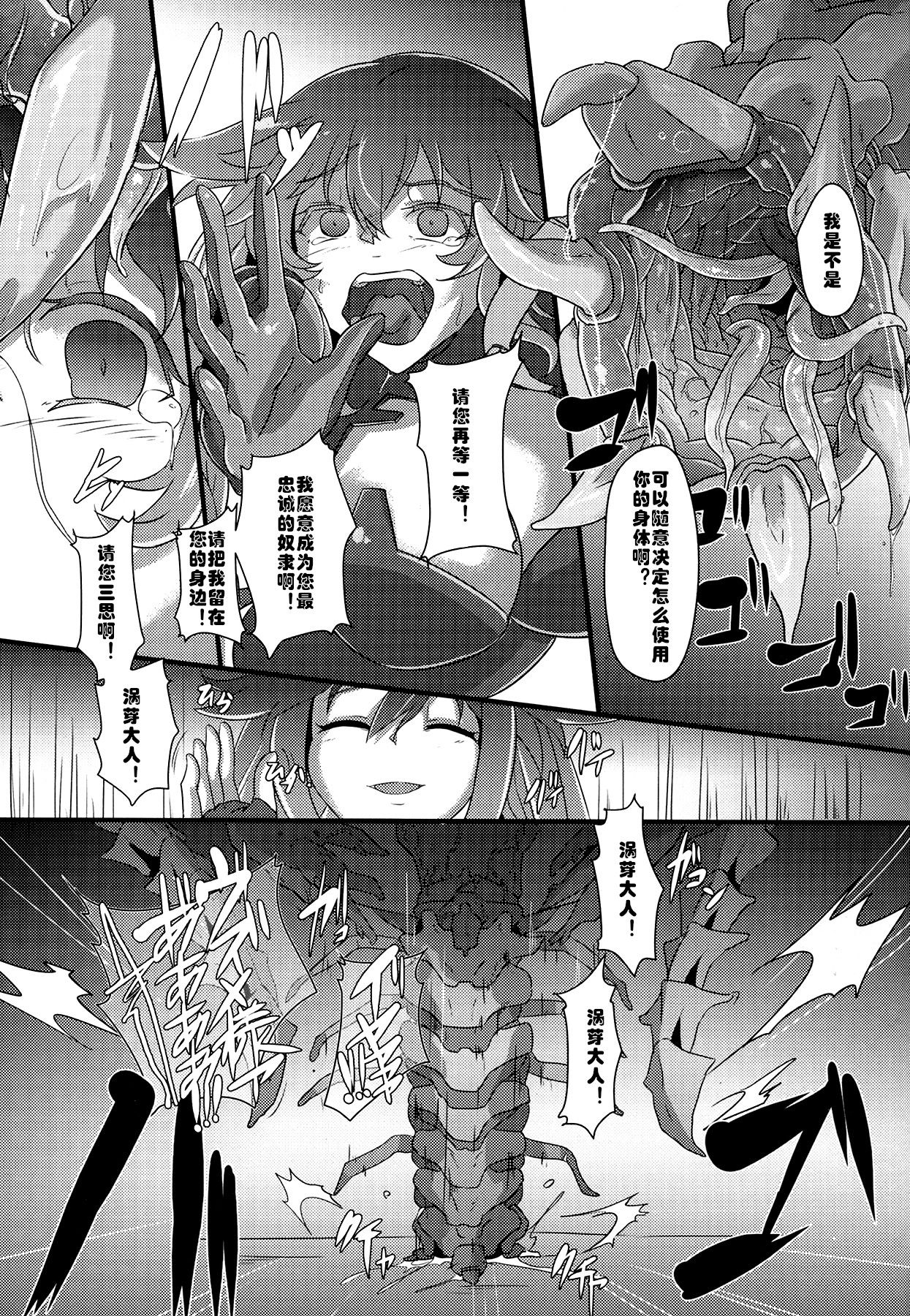 After the Nightmare page 9 full