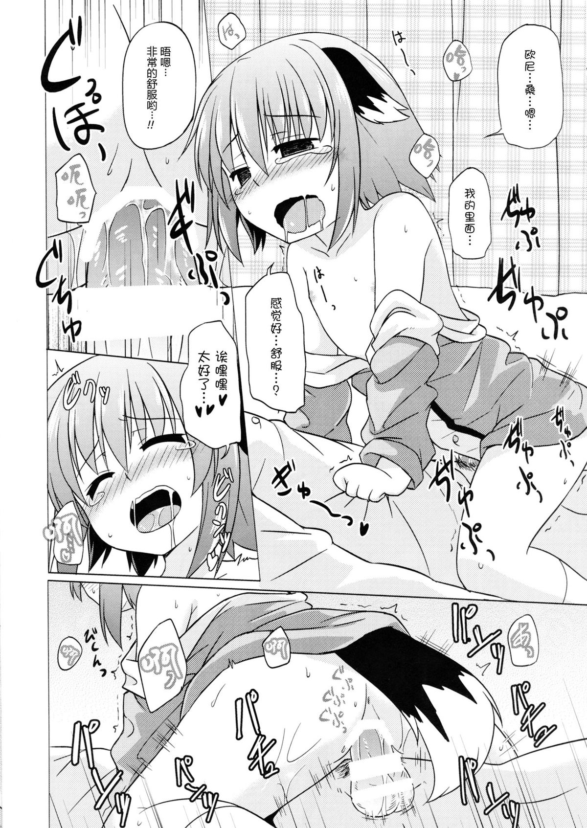 Onegai! Kyouko-chan!! page 10 full