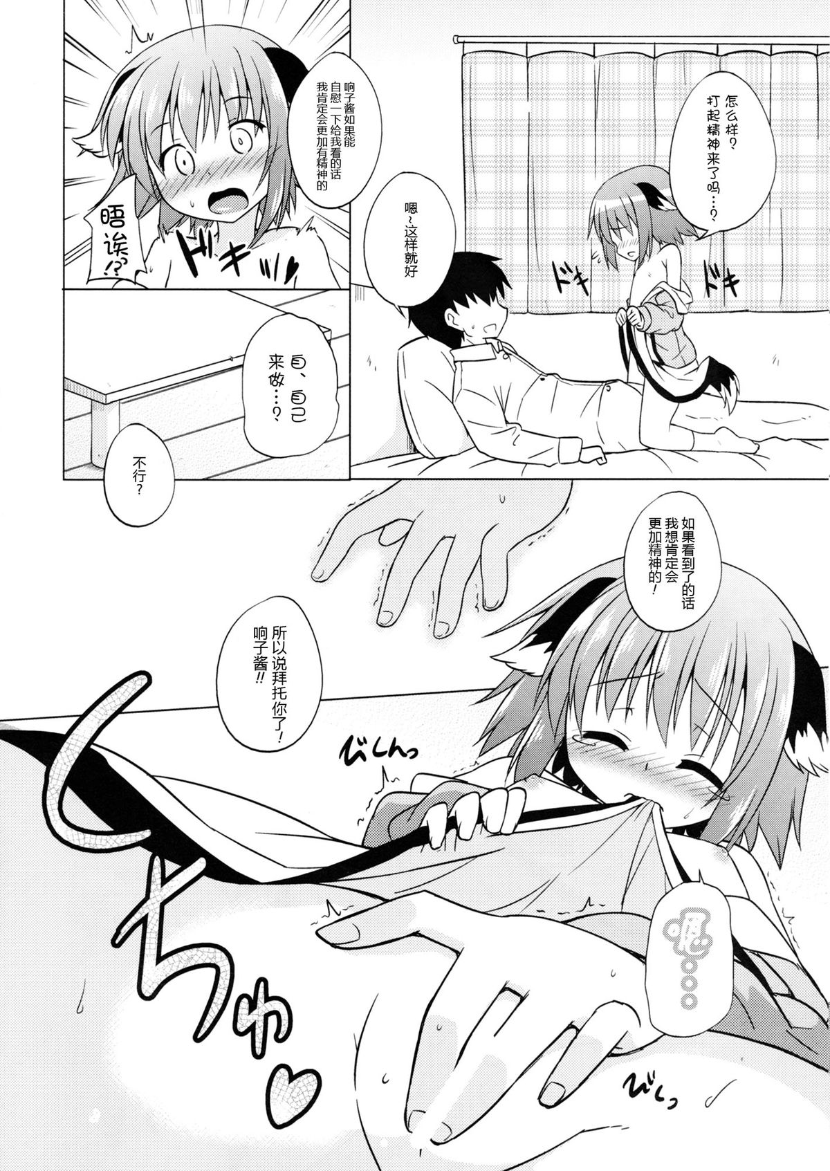 Onegai! Kyouko-chan!! page 6 full