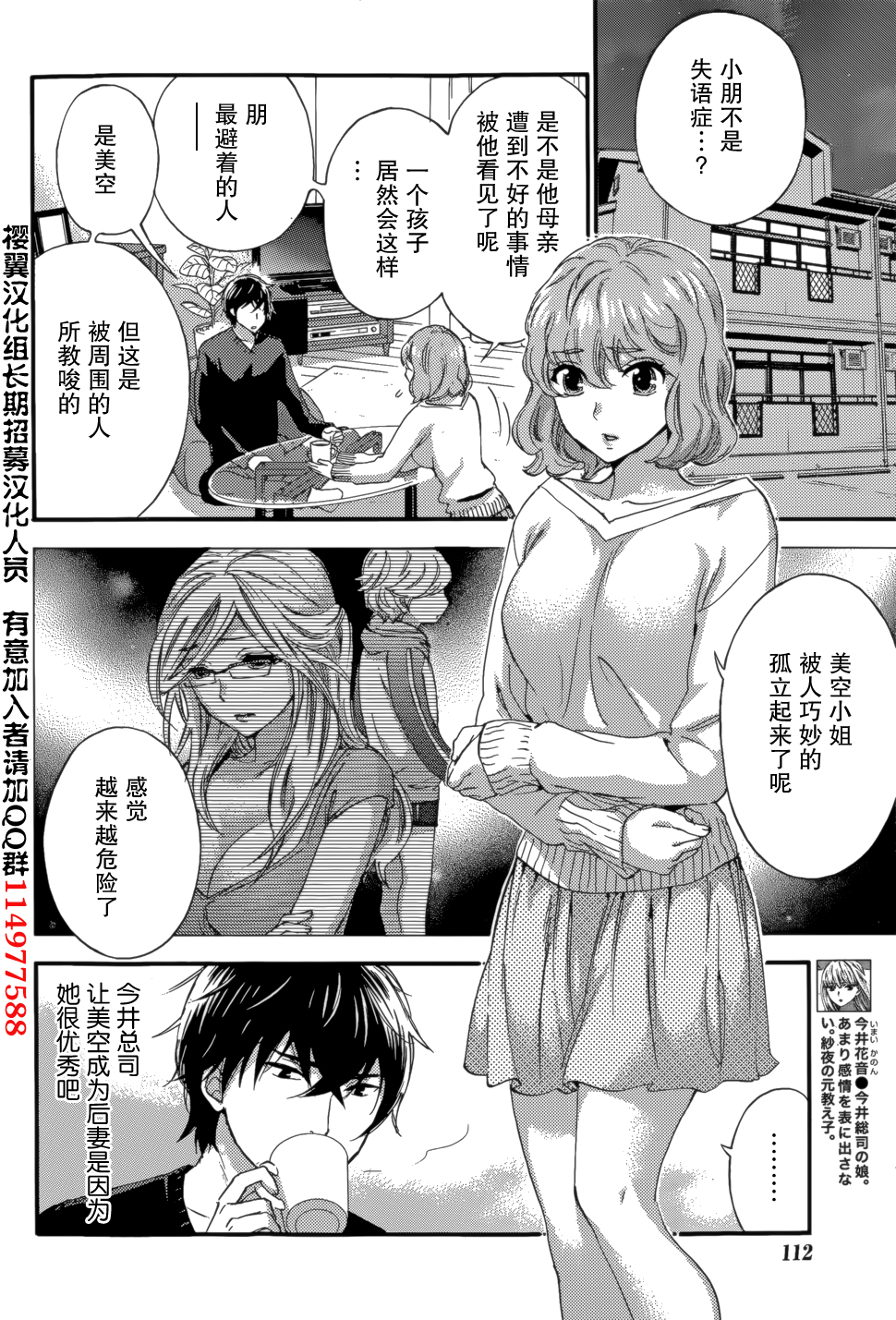 HUNDRED GAME Ch. 8 page 4 full