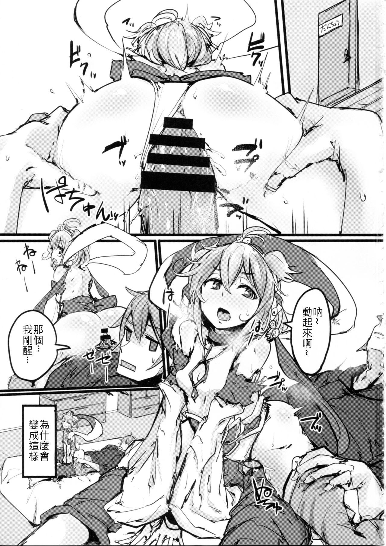 Andira no Kouyuuki page 2 full
