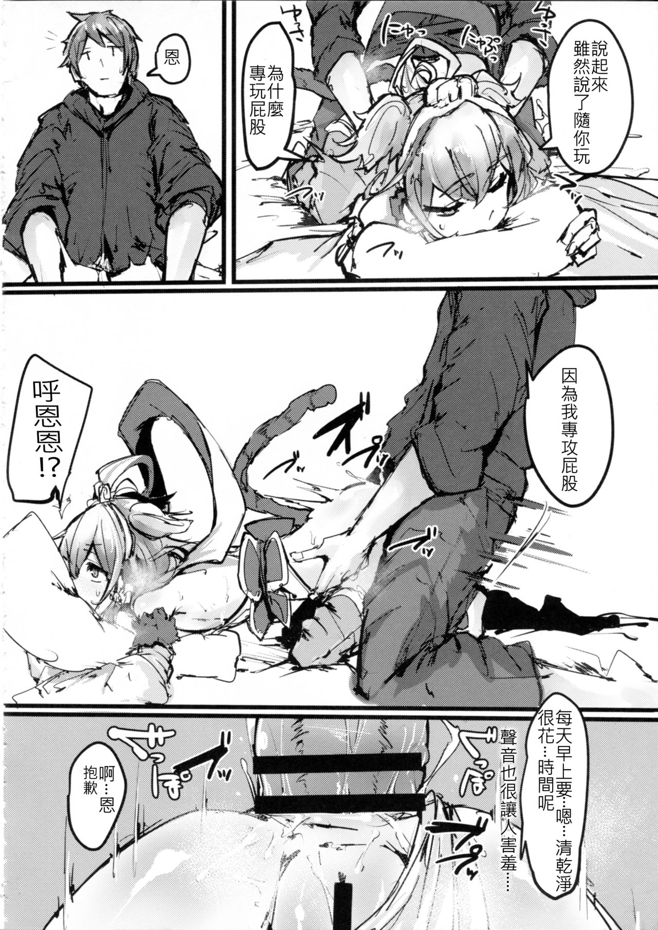 Andira no Kouyuuki page 5 full