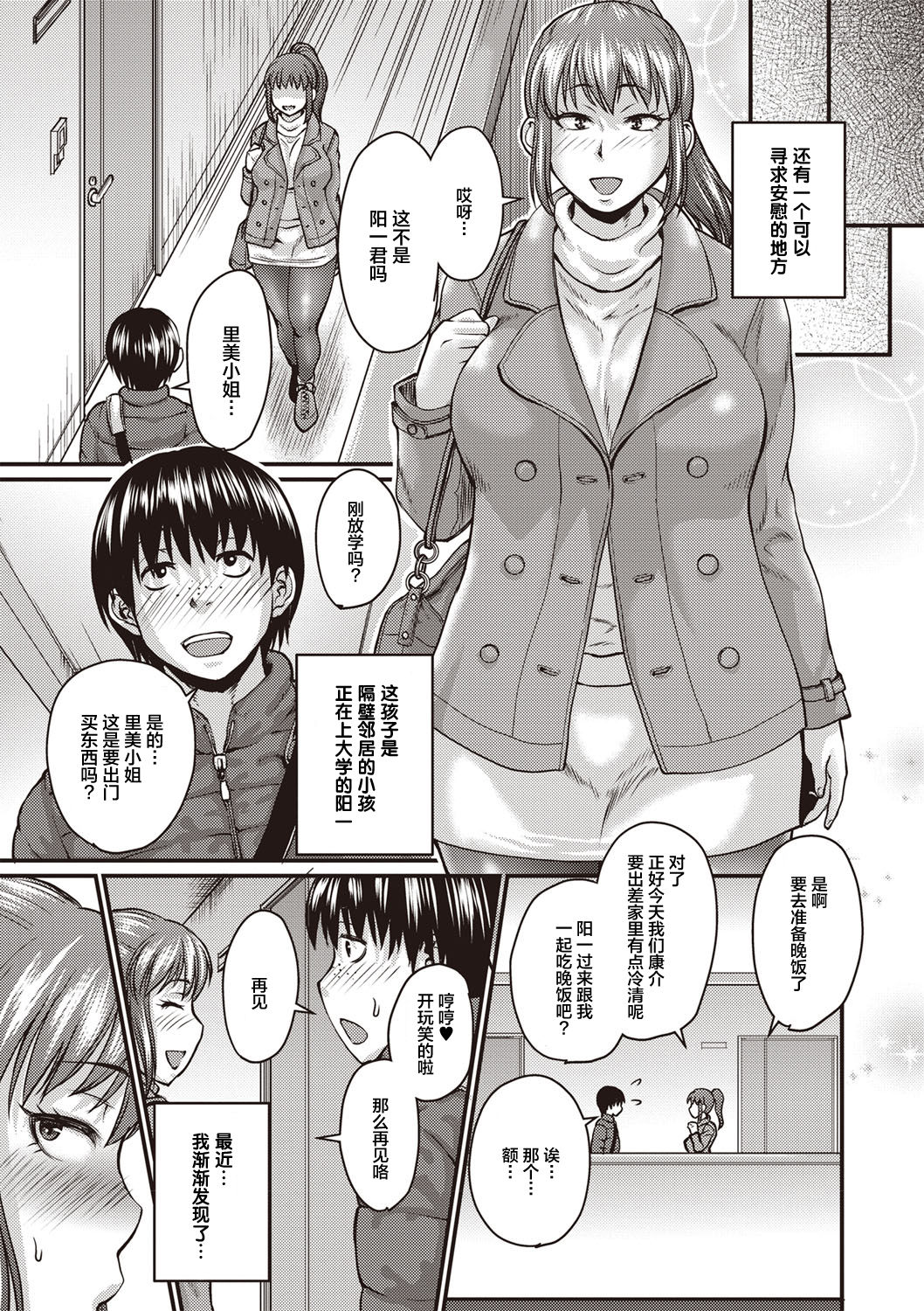 PanSto Zuma wa Tamatteru page 3 full
