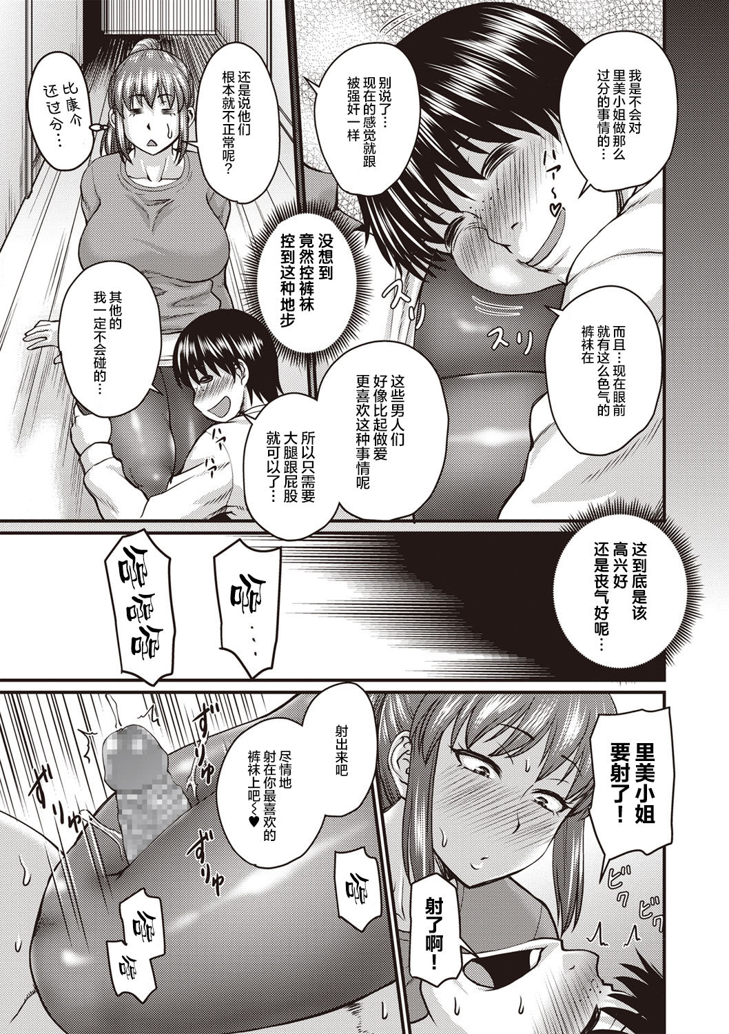 PanSto Zuma wa Tamatteru page 9 full