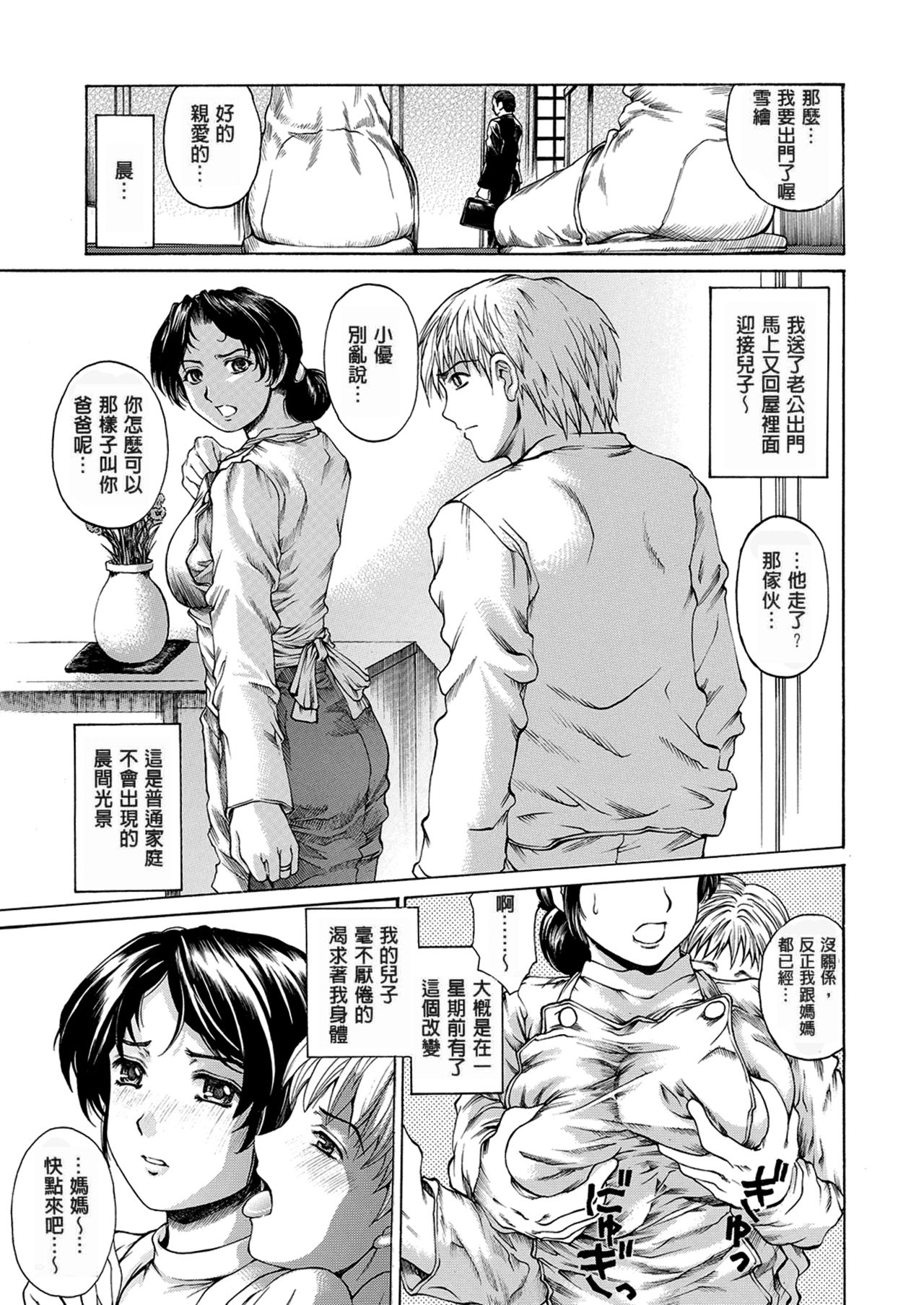 9-ji kara 5-ji made no Koibito - My lover from 9:00 to 5:00 1 | 9點直到5點為止的恋人1 page 4 full