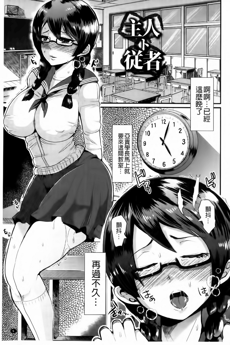 Higyaku to Kousoku | 被虐與拘束 page 6 full