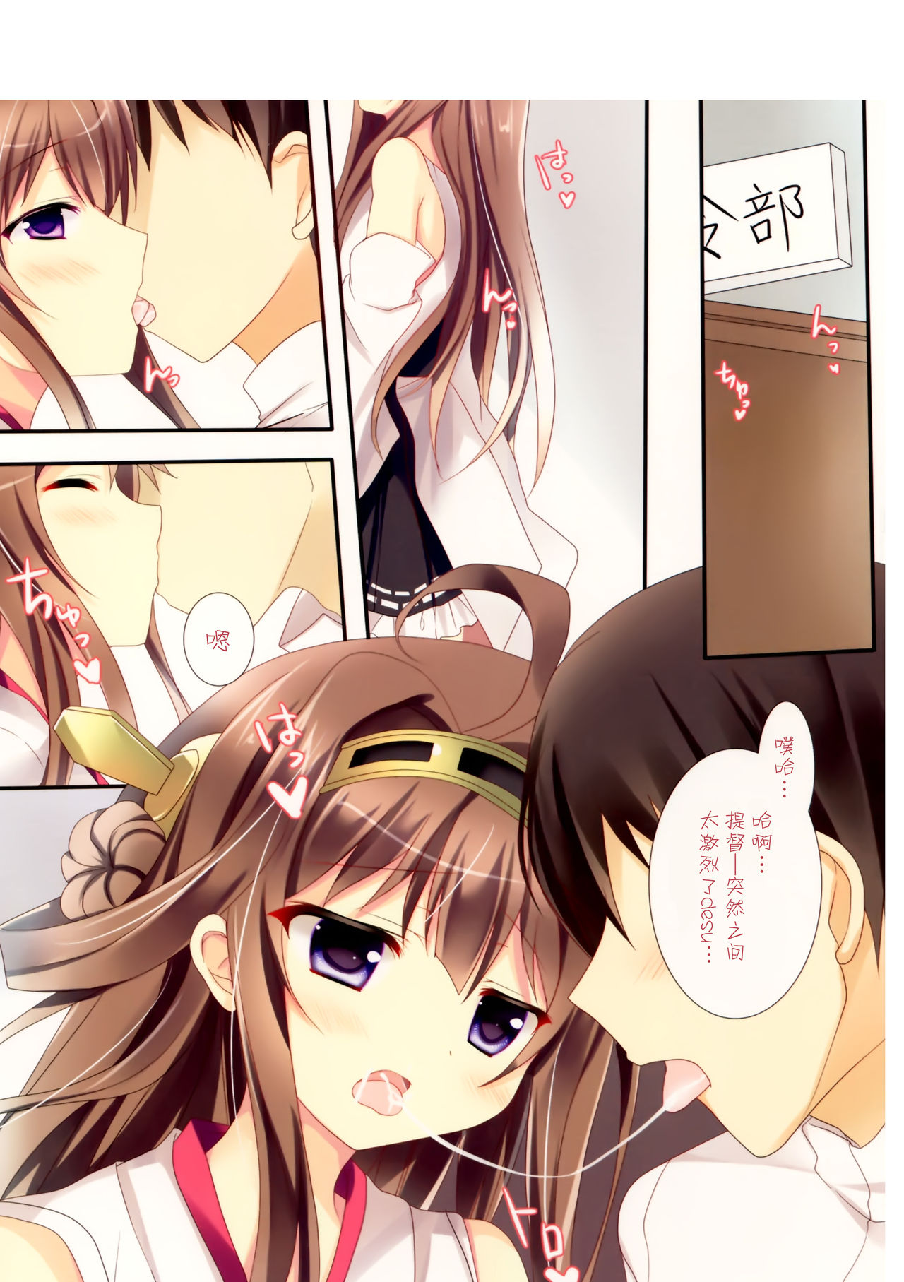 Ai ni Oboru Shoujo page 4 full