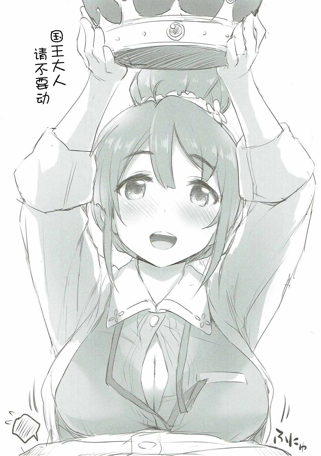 Shiori Quest page 4 full