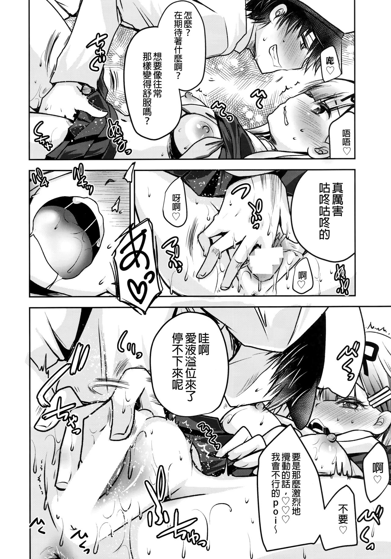 Namae o kaite page 10 full