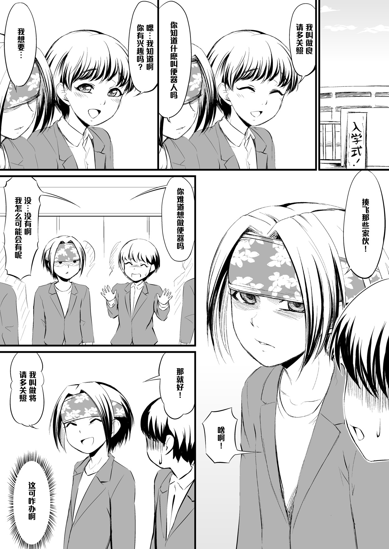 Racy Sympathy page 2 full