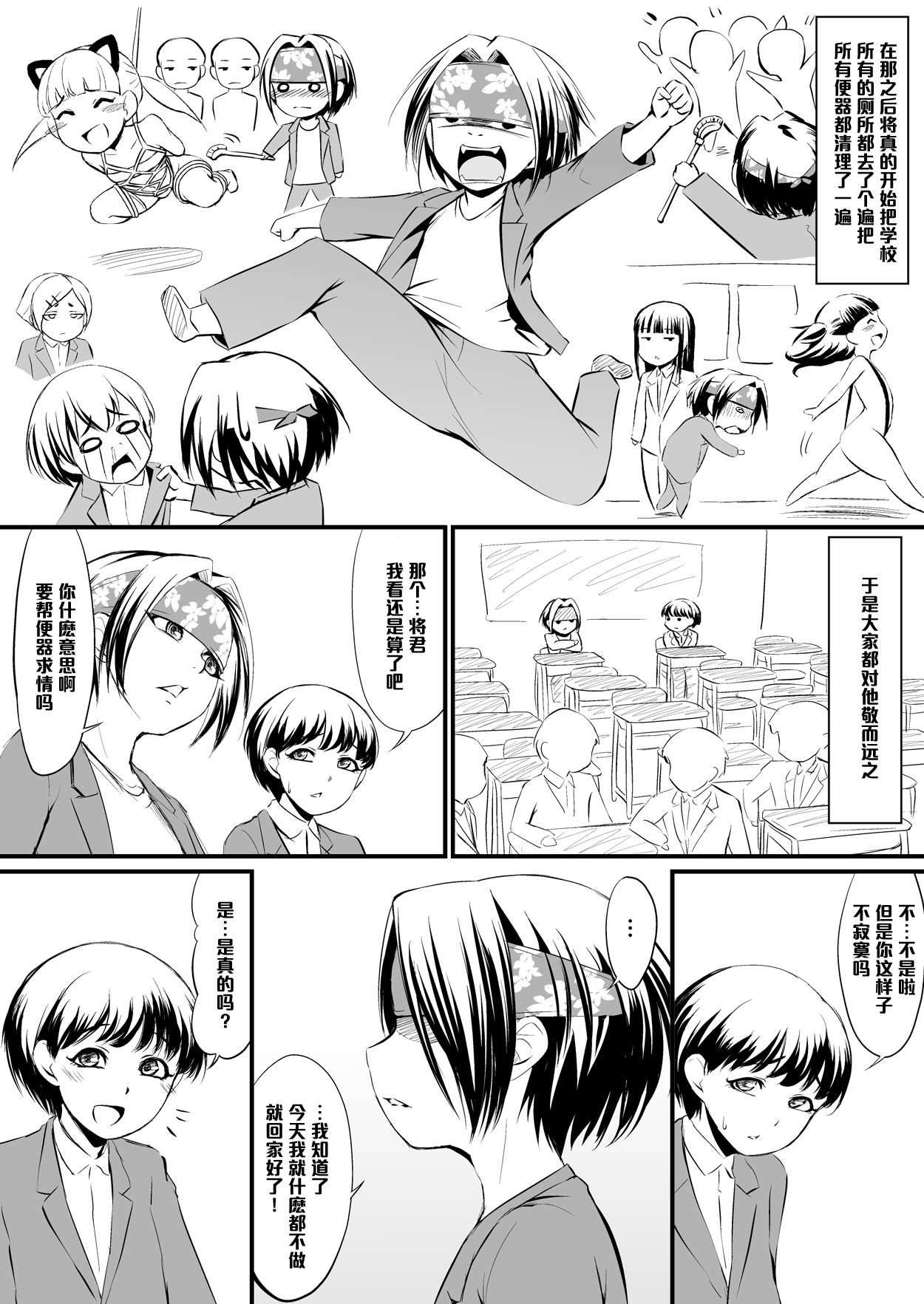 Racy Sympathy page 4 full