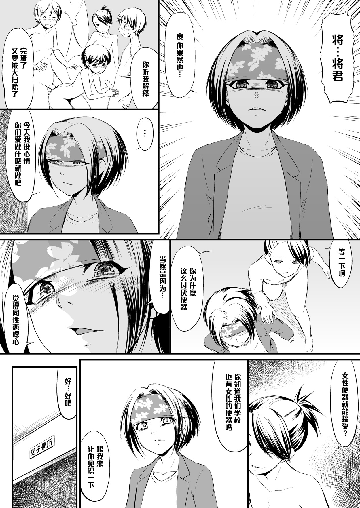 Racy Sympathy page 6 full